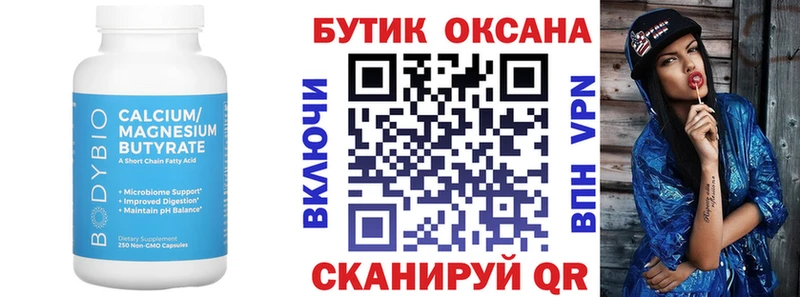 ссылка на мегу онион  Сольвычегодск  БУТИРАТ оксибутират 