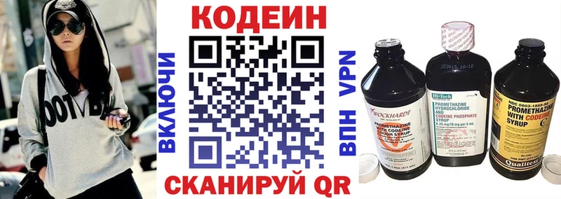 Codein напиток Lean (лин)  магазин продажи наркотиков  Сольвычегодск 