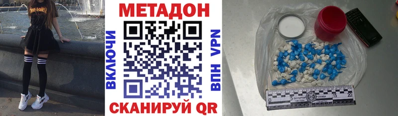 МЕТАДОН белоснежный  Сольвычегодск 